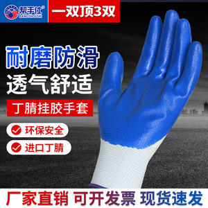 Guantes de Trabajo de Nitrilo Maozheng K216, Completamente de Nitrilo, 13 Costuras, Antideslizantes, Resistentes a la Abrasión, para Construcción, Reparación de Automóviles, Guantes de Seguridad - Product Image 3