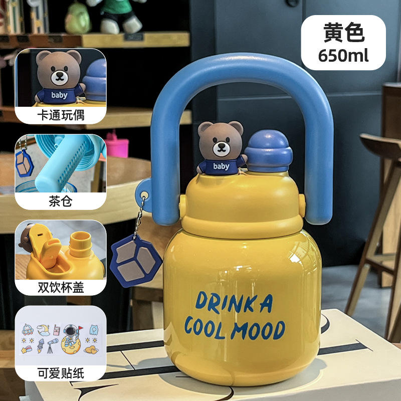 เหยือกสแตนเลสพร้อมตุ๊กตาหมีสีเหลือง [650ml]