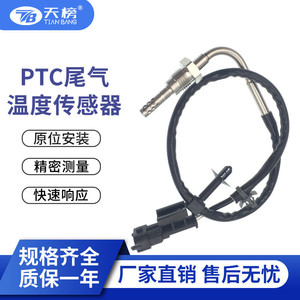 Exhaust Gas Temperature <b>Sensor</b> 55571362 855277 <b>For</b> Opel Diesel Vehicles 2-Pin 12V New Replacement Part - Product Image 5