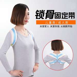 Venda de Fijación para Fracturas de Clavícula y Escápula en Adultos y Niños, Soporte de Fijación en Forma de Ocho para Cifosis - Product Image 2