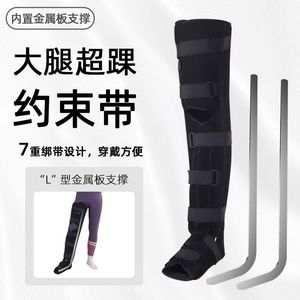 Thigh To <b>Ankle</b> <b>Brace</b> Long Breathable <b>Support</b> Plate Unisex Reversible Leg <b>Brace</b> - Product Image 4