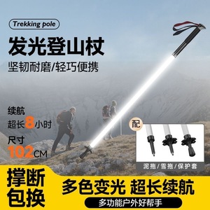 Bâton de randonnée unique avec lumière LED, recharge USB, étanche IP55, pour la randonnée en plein air et la marche nocturne - Product Image 4