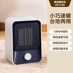 Calentador Eléctrico Mini Midea, Área de Calefacción de 10 m², Ahorro de Energía, Esencial para Oficina en Invierno, Blanco y Negro, HFU15D - Product Image 6