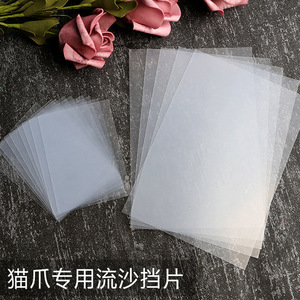 แผ่นทรายไหลพีวีซี 10 ชิ้น โปร่งใส สำหรับงานประดิษฐ์ทำเครื่องประดับ DIY - Product Image 2