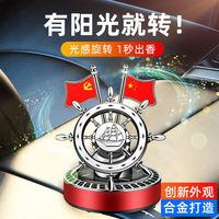Diffuseur d'arômes solaire rotatif pour voiture, ornement créatif parfum forêt, désodorisant personnalisé, durée de vie cinq ans, Guangzhou