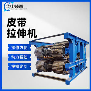 Máquina Estiradora de Bandas Transportadoras 80, Equipo de Reemplazo de Bandas Transportadoras - Product Image 1