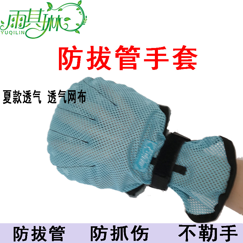 Maille bleu clair