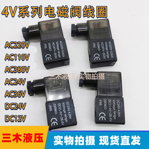 Bobine d'électrovanne DC24V 4.8W AC220V IP65 pour systèmes hydrauliques - Product Image 5