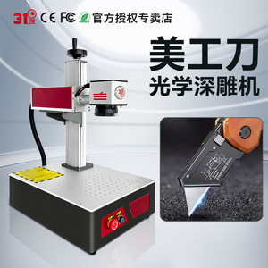 Fiber Laser Marking Machine <b>Bench</b> Top Pulsed Raycus Head 110V 220V Air Cooled Remote Control <b>Metal</b> Stainless Steel Marking - Product Image 3