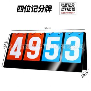 Tableau d'affichage à deux chiffres, Tableau d'affichage multifonctionnel à trois chiffres, Tableau d'affichage à quatre chiffres, Tableau d'affichage de score de football - Product Image 6