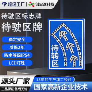Panneaux de signalisation routière LED Chuang Anda, signalisation de virage à gauche, signalisation de voie droite, impression UV, film réfléchissant de qualité ingénierie, application en croisement - Product Image 5