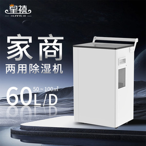 Huang Xi <b>Dehumidifier</b> 60L Daily Capacity Home And Commercial Use - Product Image 1