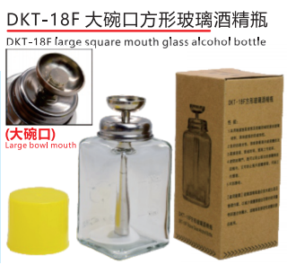 DKT-18F สี่เหลี่ยมขนาดใหญ่-Mouth-60ml ชามขนาดใหญ่