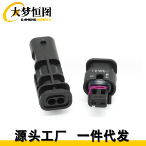 Terminal de Inyector de Combustible Audi, Conector Automotriz Metálico de 2 Pines, Estándar Mo-167 1-1670916-1 - Product Image 3