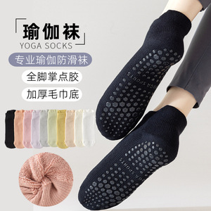 Yoga <b>Socks</b> Ankle Non-Slip Silicone Sole Terry Bottom Women Indoor Fitness Pilates <b>Socks</b> Cotton Cushioning Anti-Slip - Product Image 1