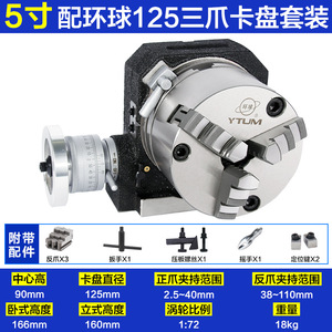 Tête d'indexage HV5 de 5 pouces, 125 mm, à trois mors avec broche de 16 mm pour perceuse, table rotative en fonte - Product Image 5