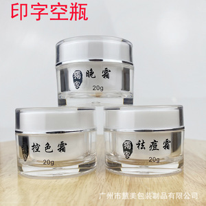 Tarro vacío para crema cosmética de 20g con estampado dorado, logotipo personalizado, botella para crema facial hidratante para todo tipo de piel - Product Image 1