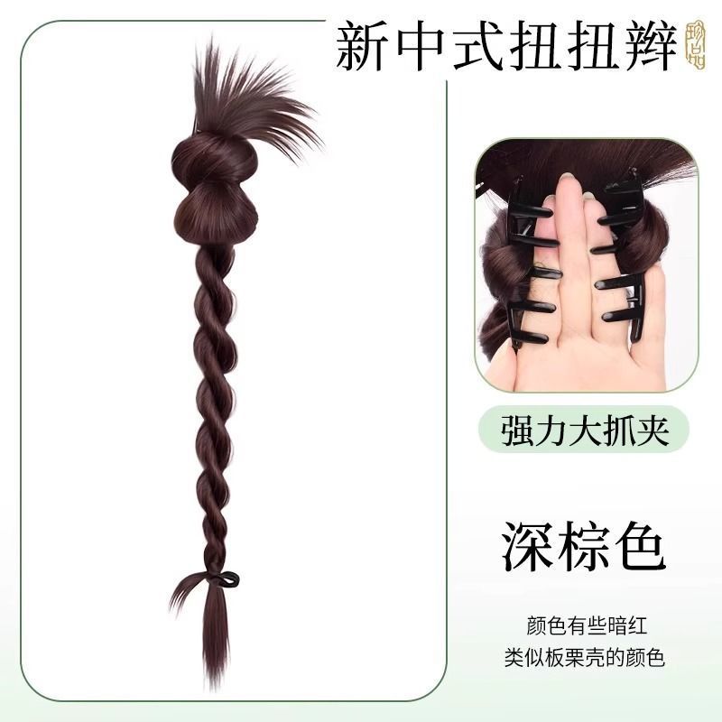 Tresse de plumes de poulet [marron foncé]