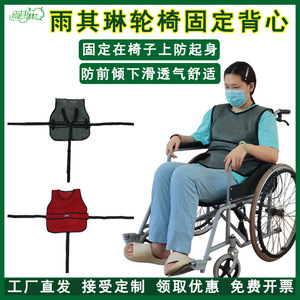 Yuqilin Restraint Wheelchair Fixation Belt Vest Maroon M Gray M Maroon L Gray L Breathable Composite Fabric Home Use - Product Image 5