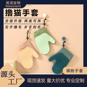 Mitaines de toilettage pour animaux de compagnie en polyester vert foncé pour chats - Product Image 5