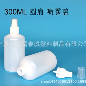 Chuncheng Round Shoulder Plastic Bottles 300ml <b>Spray</b> Cap General Packaging Cosmetic Travel <b>Set</b> - Product Image 4