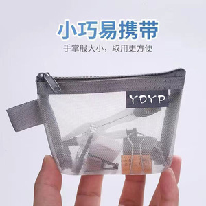 YDRP Mesh Zippered Storage <b>Bag</b> 5 Inch Portable Compact Tote For Cards Cables Lipstick - Product Image 1