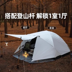 Carpa Explorer de Doble Capa Tipo Túnel para 2-4 Personas, Impermeable, de Tela Oxford, con Aleación de Aluminio 7075, para Campamento y Actividades al Aire Libre - Product Image 3