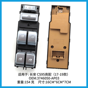 Botones de control de ventanas Changan Cs95 3746050 Ap03 para modelos de alta gama 2017 2019 - Product Image 5