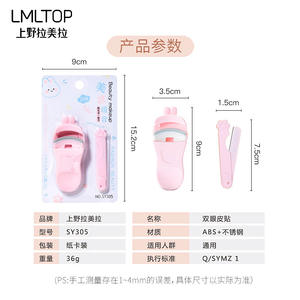 Juego de recortadores de cejas Lmltop Sy305 con cuchilla afilada plegable para un fácil modelado y uso suave - Product Image 2