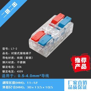 หัวต่อ Lt-1-2-3แบบเร็ว0.5 4mm2สำหรับ Pct-2อิเล็กทรอนิกส์และวิศวกรรมไฟฟ้าหัวต่อขนาดเล็ก LT - Product Image 3