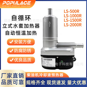 Calentador de refrigerante Populace de 1KW 2KW, precalentador automático para motor de generador diésel, pieza de repuesto del termostato - Product Image 4