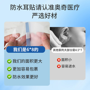 Medical <b>waterproof</b> silicone gel ear patches for babies during bathing and shampooing, children's ear protection to prevent - Product Image 5