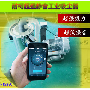 Nexon Industrial Vacuum Dust Collector 2800 W Drum Type For Light Industry Pharmaceuticals And Food - Product Image 3