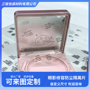 Paleta de Sombras de Ojos con Película Transparente Antiadherente, Lámina de Aislamiento a Prueba de Polvo, Impresión en Gris con Letras Claras - Product Image 2