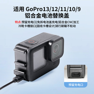 Tapa Lateral de Repuesto para Batería GoPro Hero 13 12 11 10 9, Carga Durante la Grabación - Product Image 5