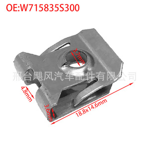 Clip de Protección Contra Salpicaduras para Motor Hurricane Auto Parts W715835S300 18.8x14.6mm para Ford Mercury - Product Image 1