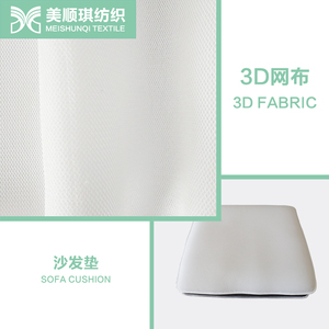 Malla espaciadora 3D de 1mm de grosor con relleno de aire para almohadas, asientos de coche, acolchados, colchones, forros de colchón, revestimientos de suelo y alfombras de baño - Product Image 3