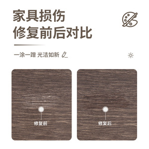 ปากกาซ่อมแซมเฟอร์นิเจอร์กรีน หยิงเป่า สำหรับซ่อมแซมรอยขีดข่วนบนไม้ ตู้ โต๊ะ และเฟอร์นิเจอร์อื่นๆ - Product Image 4