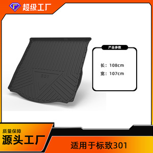 Tapis de coffre Peugeot 408 en TPE antidérapant et imperméable pour la protection des bagages de voiture - Product Image 2