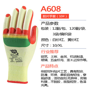 A608 <b>Film</b> Gloves 10/XL Rubber Anti-Slip Protective Work Gloves - Product Image 1