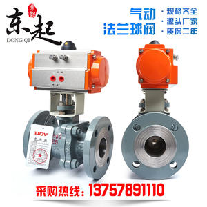 Vanne à boisseau sphérique pneumatique Dongqi Q641F-16C/P à bride en acier inoxydable 304 pour vapeur à haute température, coupure DN15-DN200 pour eau et gaz - Product Image 2