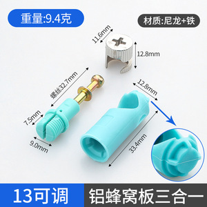 Nylon + Iron Three-in-One Pre-Drilled Fastening Connection Piece <b>Wardrobes</b> Connectors Shelf Supports Strong Durable Easy - Product Image 3