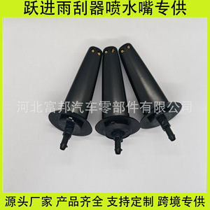 Boquillas de Limpiaparabrisas Leap Forward, Mecánicas de Plástico, para Yuejin Xiaofuxing S50 S50Q Caishen S100 Xiaohu Shuaihu 33A Diamond Card - Product Image 4