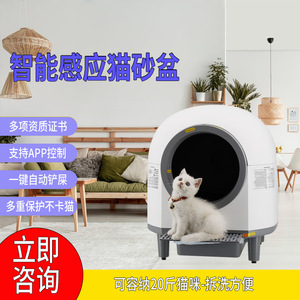 Smart <b>Cat</b> Litter <b>Box</b> Large Capacity Automatic Cleaning Round White ABS Material For Multi-<b>Cat</b> Homes - Product Image 3