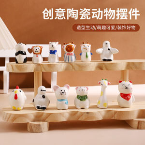 Figuras de Animales de Cerámica con Dirección de Giro, Mini Decoraciones para el Hogar, Regalo - Product Image 1