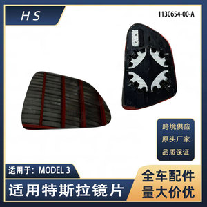 Caméra de recul Tesla 1130653-00-A 1130654-00-A Lentille de rétroviseur gauche droite - Product Image 5