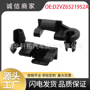 คลิปยึดแกนล็อคประตูรถยนต์ Xuanyou Auto Parts รุ่น D2VZ6521952A ขนาด 13.5x7.7x23.5 มม. สำหรับรถยนต์ Ford Chrysler GM Chevrolet Cadillac - Product Image 5