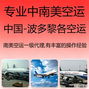 Agente de Carga Aérea de China a Colombia, Servicio de Envío Aéreo Express a Bogotá, Centro y Sudamérica - Product Image 5