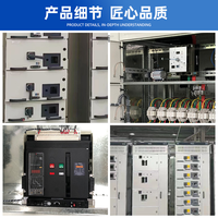 Gabinetes de Distribución de Energía HONGBIAN MNS IP54 de Bajo Voltaje 1000A Tipo Cajón de Acero Personalizables para Distribución de Energía GCS GCK