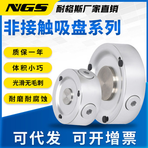 Ventosa de vacío Ngs Hardware Hnt40 de poliuretano de grado industrial para manipulación de vidrio - Product Image 5